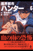 Vol. 6