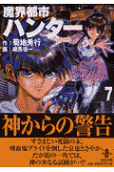 Vol. 7