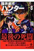 Vol. 8