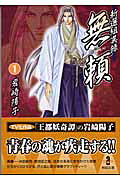 Burai