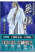 第2卷