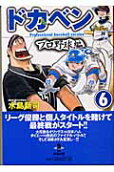 Vol. 6