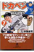 Vol. 7