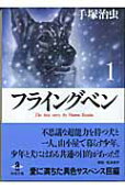Vol. 1