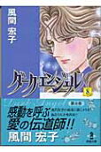 8권