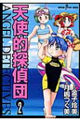 Vol. 2