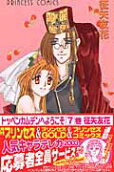 第7卷