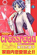 Crossroad