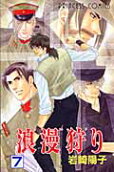 第7卷