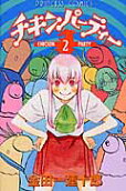 第2卷