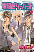 Vol. 3