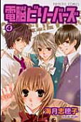 Vol. 4