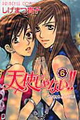 Vol. 6