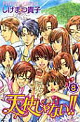 Vol. 8