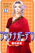 第12卷