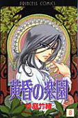 Vol. 8
