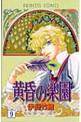 Vol. 9