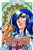 Vol. 10