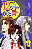Vol. 2