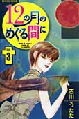 Vol. 3