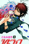 Vol. 8