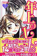 Toshiue no Hito.