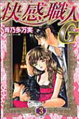 Vol. 3