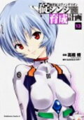 Vol. 13