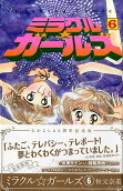 Vol. 6