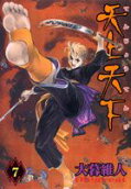 7권