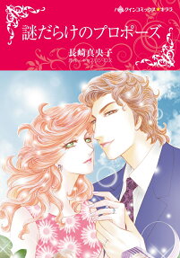 Bride for a Year