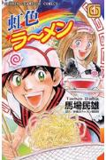 Nijiiro Ramen