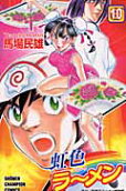 10권