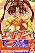 9권