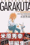 GARAKUTA
