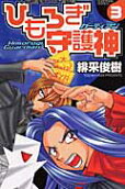 Vol. 3