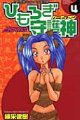 Vol. 4