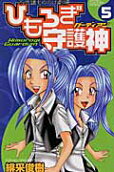 Vol. 5