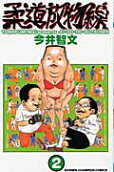 Vol. 2