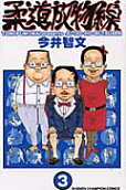 Vol. 3