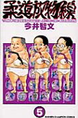 Vol. 5