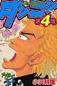 4권