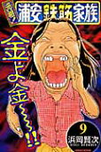 第9卷