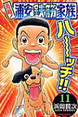 第11卷
