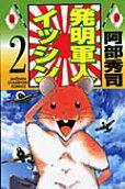 Vol. 2