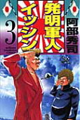 Vol. 3