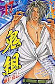Vol. 17