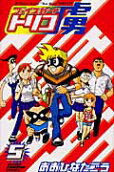 Vol. 5