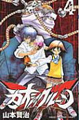 Vol. 4