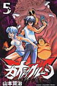 Vol. 5